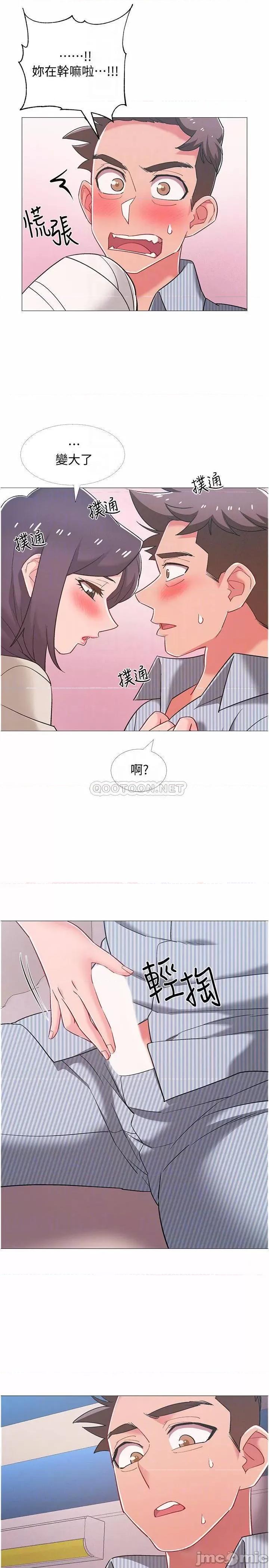 入伍倒数中 入伍倒数中 - 第44话 - 对人家的第一次负责 (TOPTOON) 第16页
