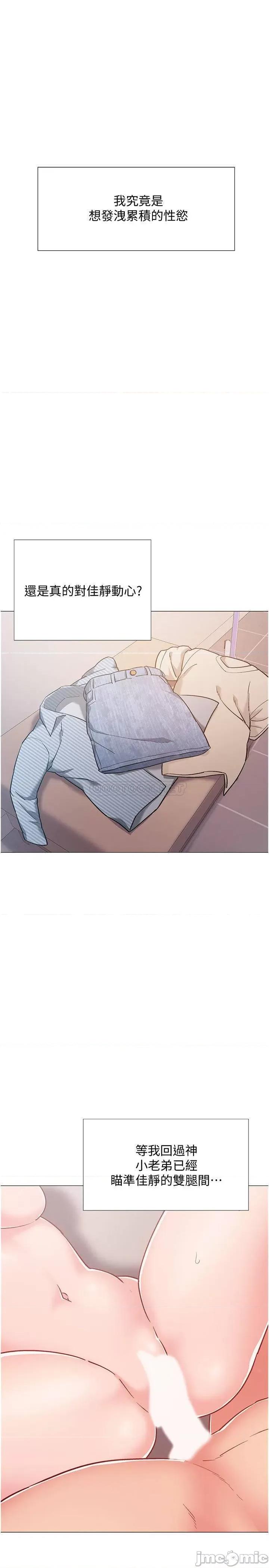 入伍倒数中 入伍倒数中 - 第44话 - 对人家的第一次负责 (TOPTOON) 第22页