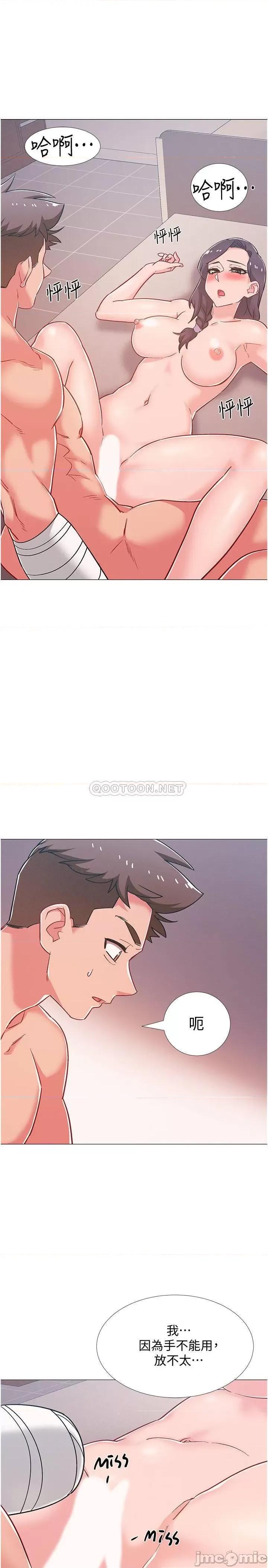 入伍倒数中 入伍倒数中 - 第44话 - 对人家的第一次负责 (TOPTOON) 第24页