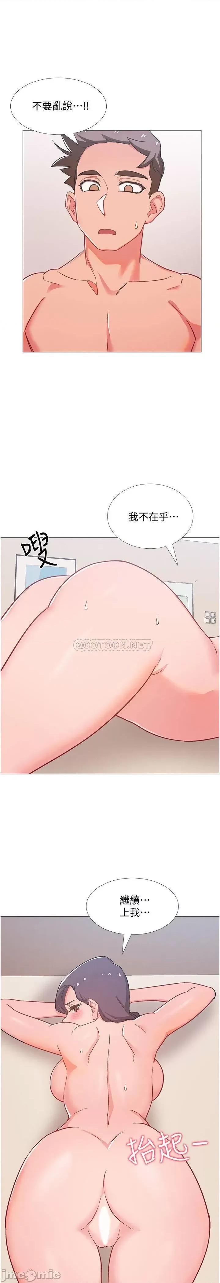 入伍倒数中 入伍倒数中 - 第44话 - 对人家的第一次负责 (TOPTOON) 第36页