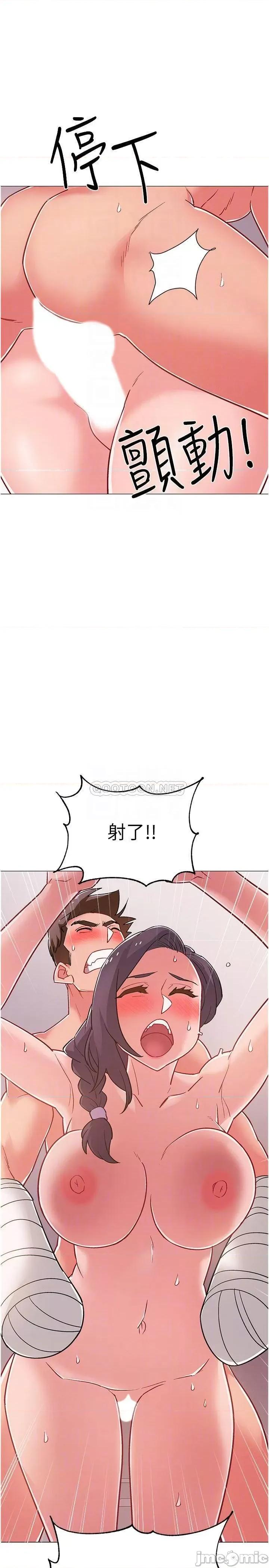 入伍倒数中 入伍倒数中 45 第15页