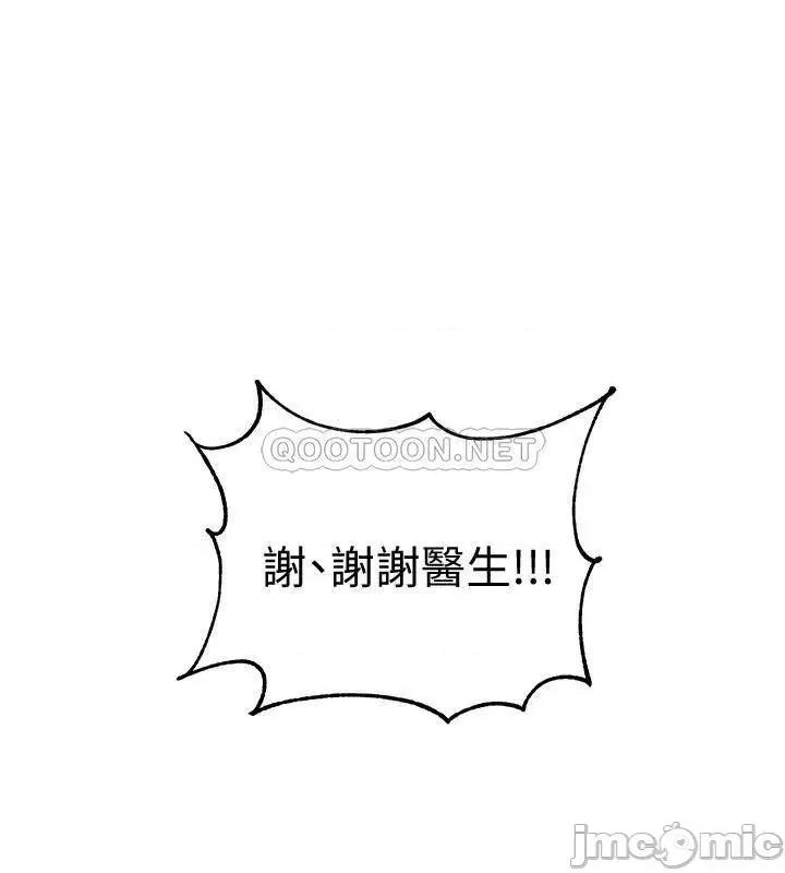 入伍倒数中 入伍倒数中 46 第20页