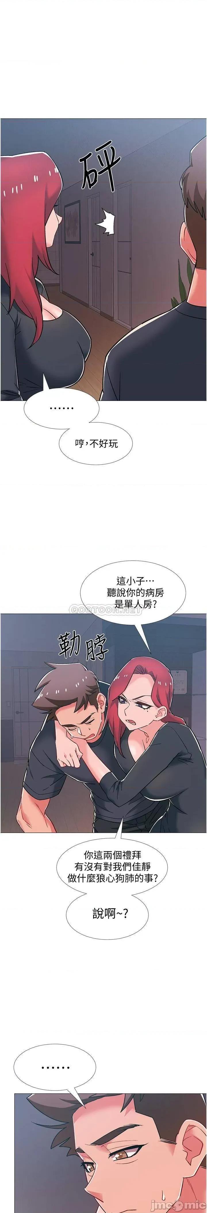 入伍倒数中 入伍倒数中 47 第18页