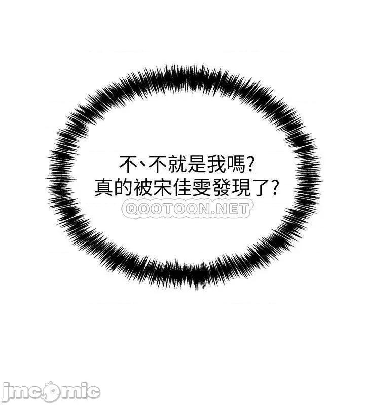 入伍倒数中 入伍倒数中 47 第25页