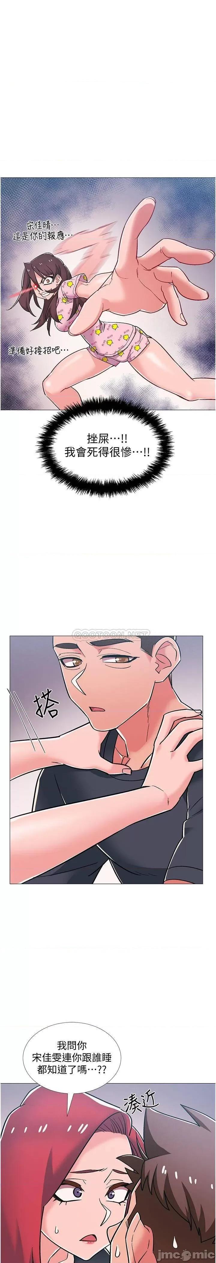 入伍倒数中 入伍倒数中 47 第26页