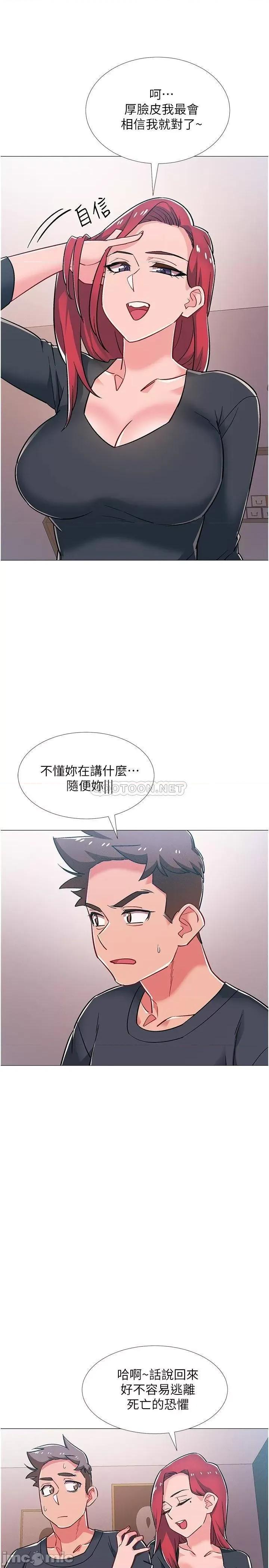 入伍倒数中 入伍倒数中 47 第30页