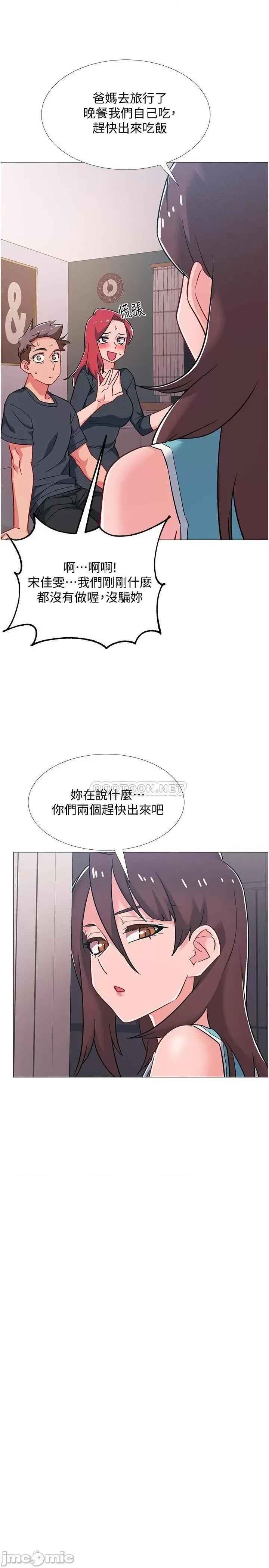 入伍倒数中 入伍倒数中 47 第34页