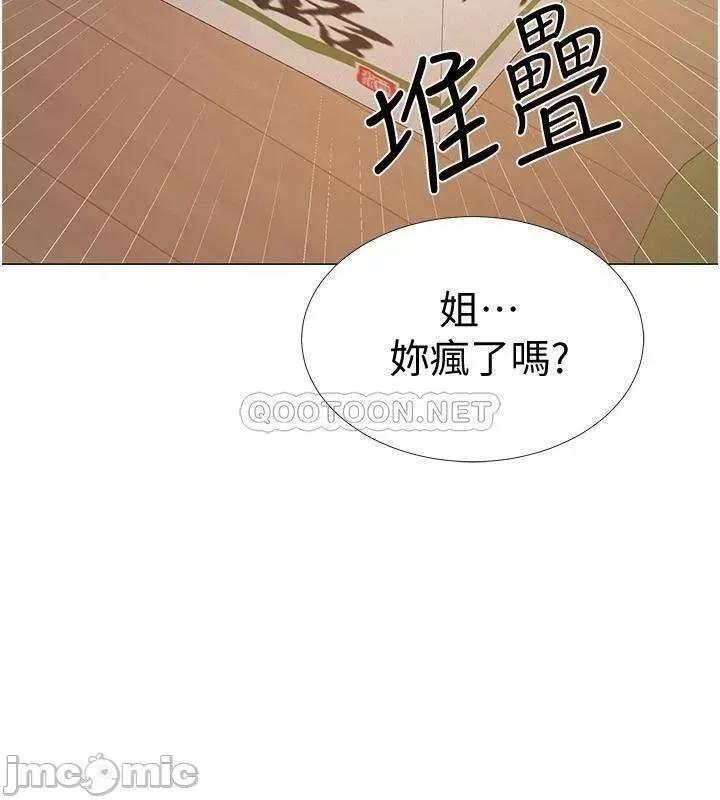 入伍倒数中 入伍倒数中 47 第40页