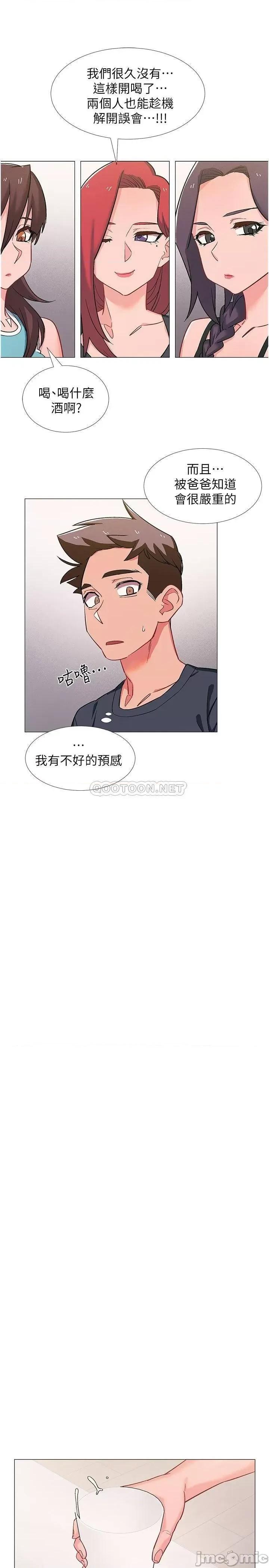 入伍倒数中 入伍倒数中 47 第41页