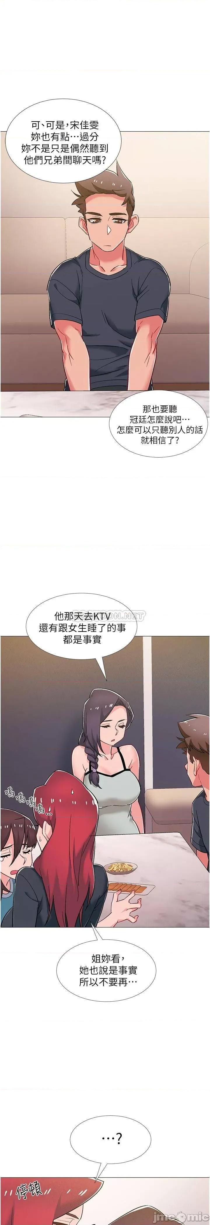 入伍倒数中 入伍倒数中 47 第45页