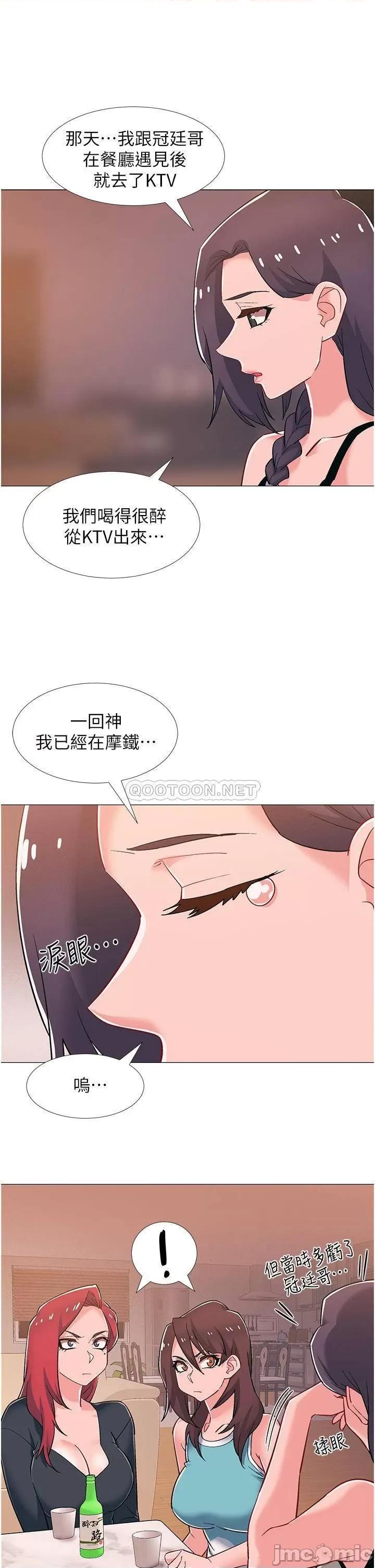 入伍倒数中 入伍倒数中 最终话 第3页