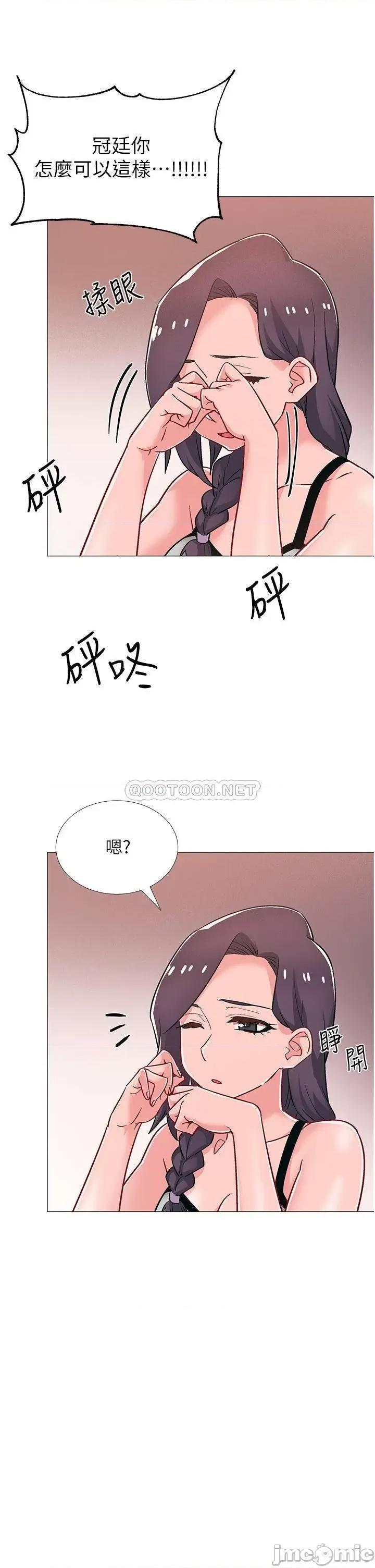 入伍倒数中 入伍倒数中 最终话 第5页