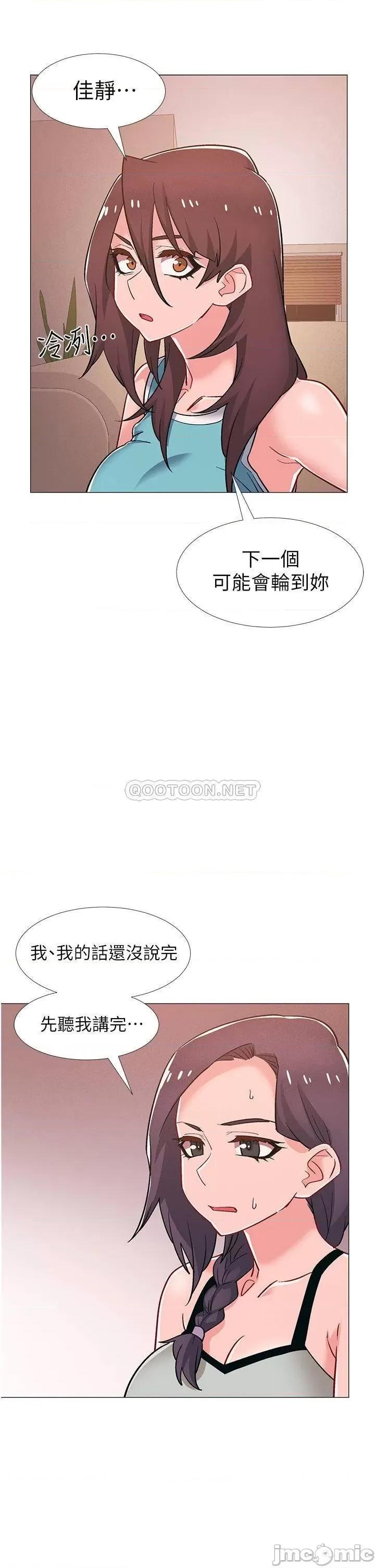 入伍倒数中 入伍倒数中 最终话 第7页