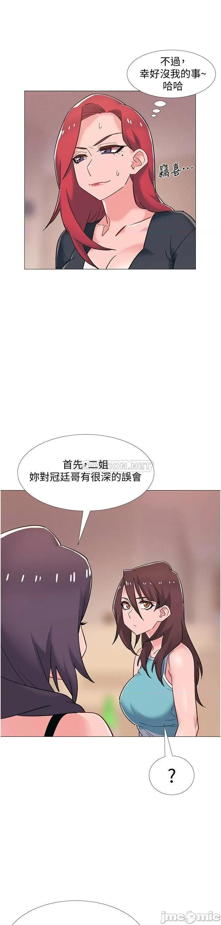入伍倒数中 入伍倒数中 最终话 第9页