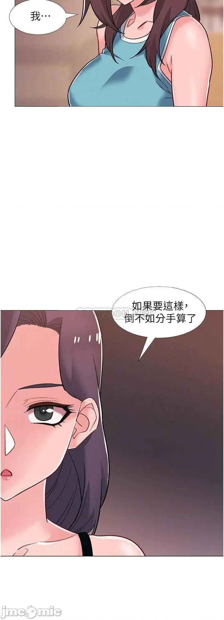 入伍倒数中 入伍倒数中 最终话 第12页