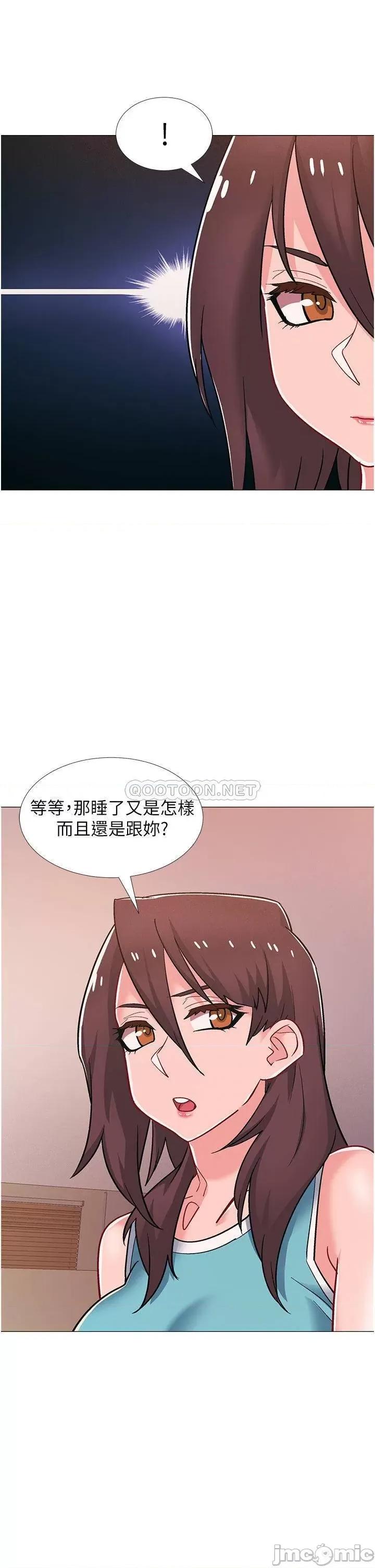 入伍倒数中 入伍倒数中 最终话 第13页