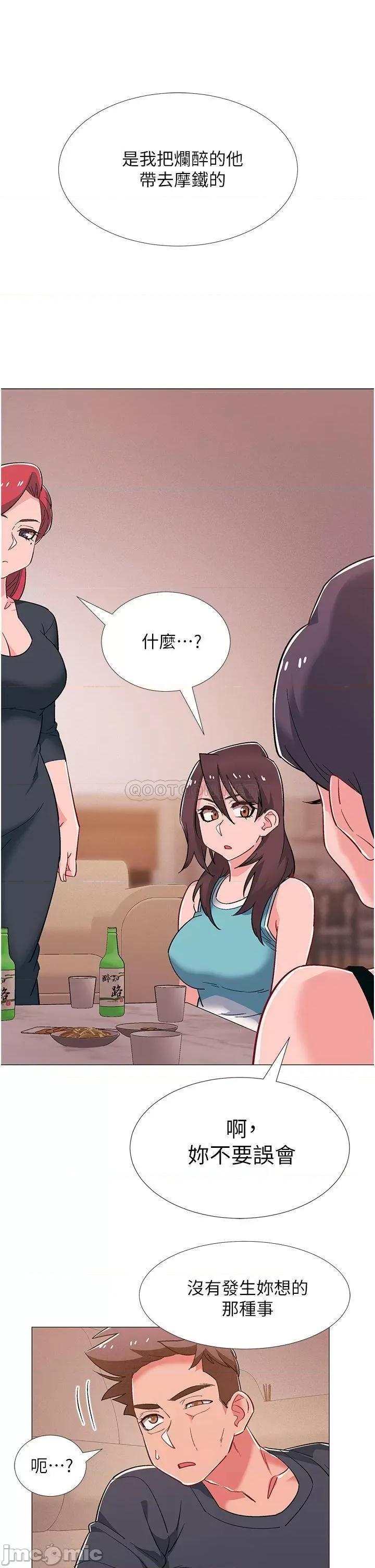入伍倒数中 入伍倒数中 最终话 第17页