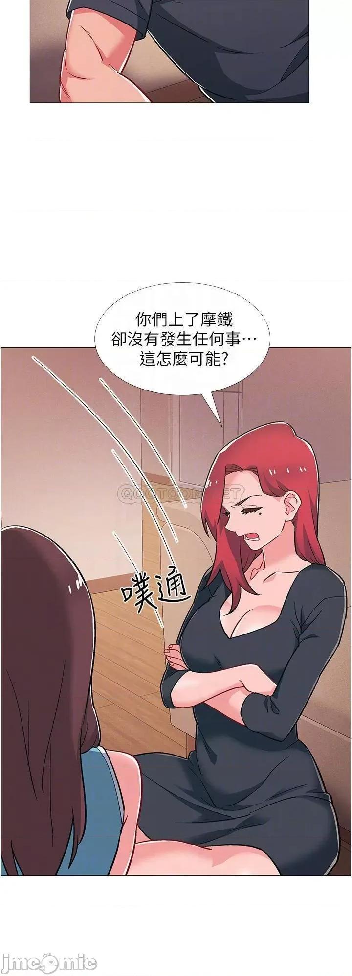 入伍倒数中 入伍倒数中 最终话 第18页