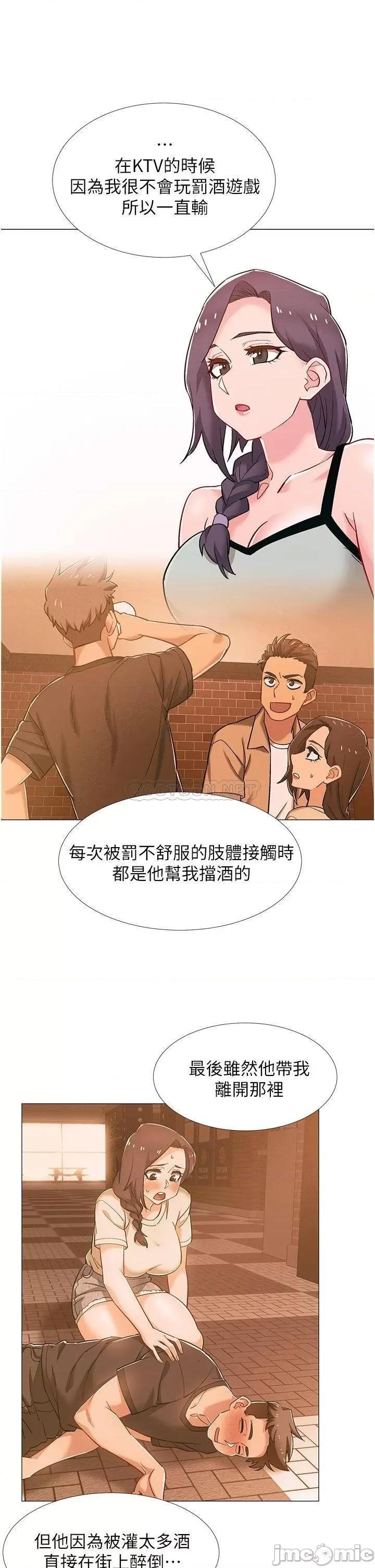 入伍倒数中 入伍倒数中 最终话 第19页