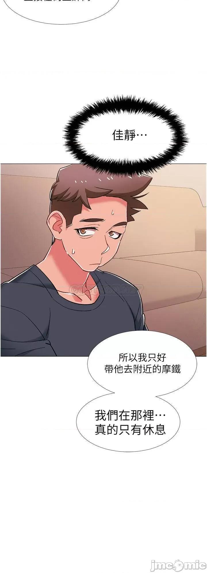 入伍倒数中 入伍倒数中 最终话 第20页