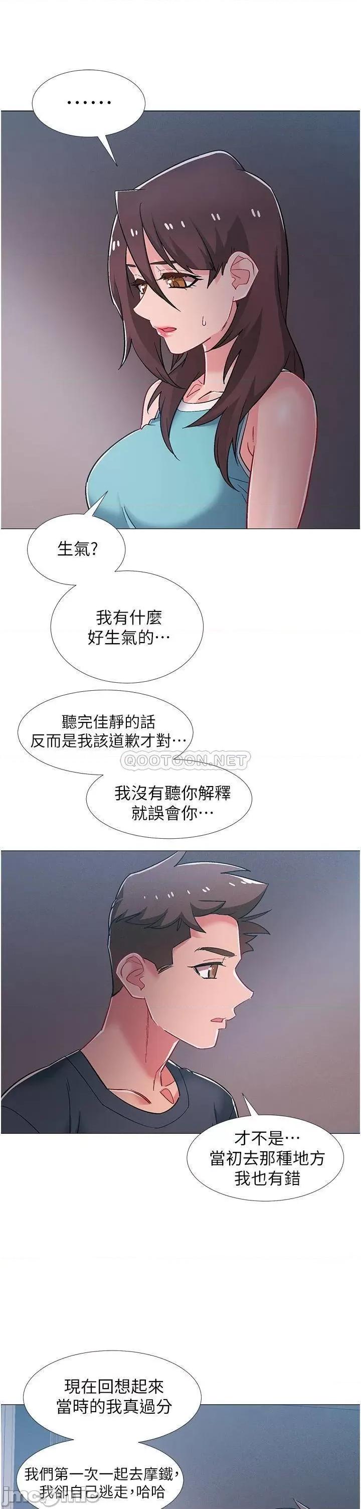 入伍倒数中 入伍倒数中 最终话 第33页