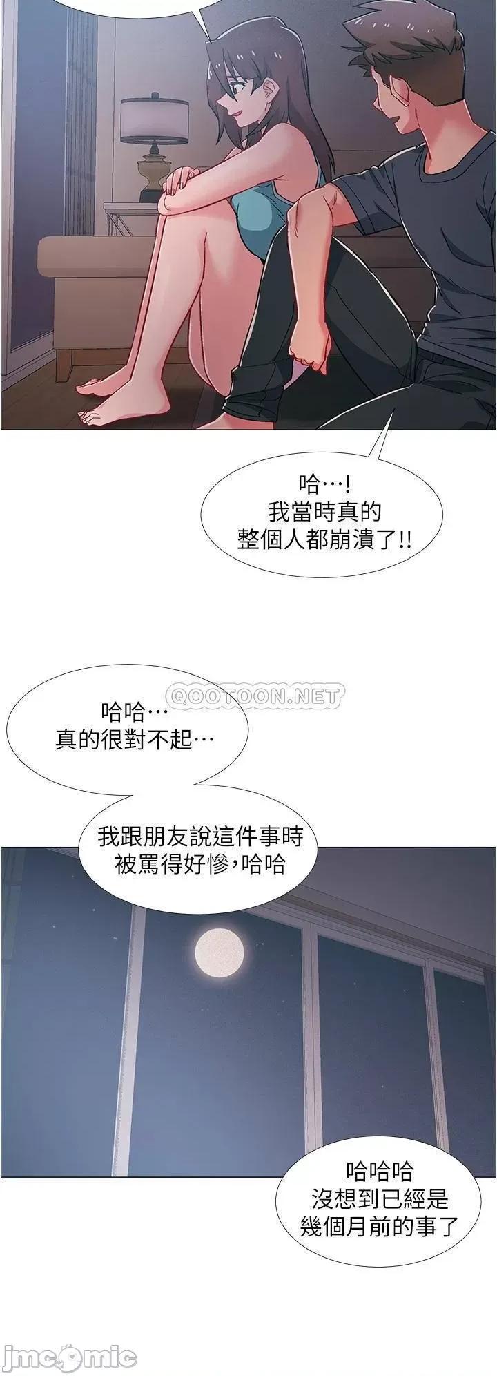 入伍倒数中 入伍倒数中 最终话 第34页