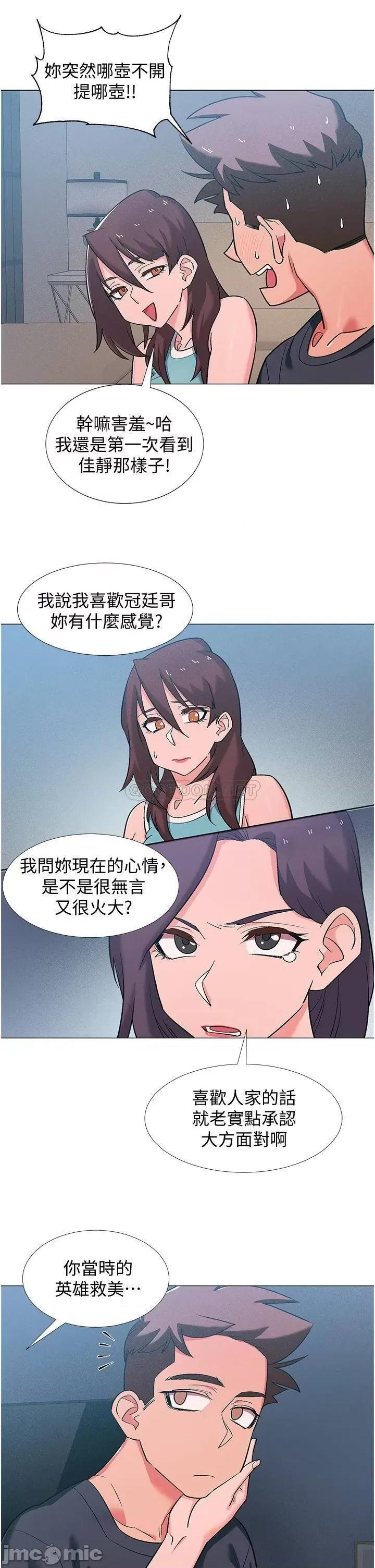 入伍倒数中 入伍倒数中 最终话 第37页