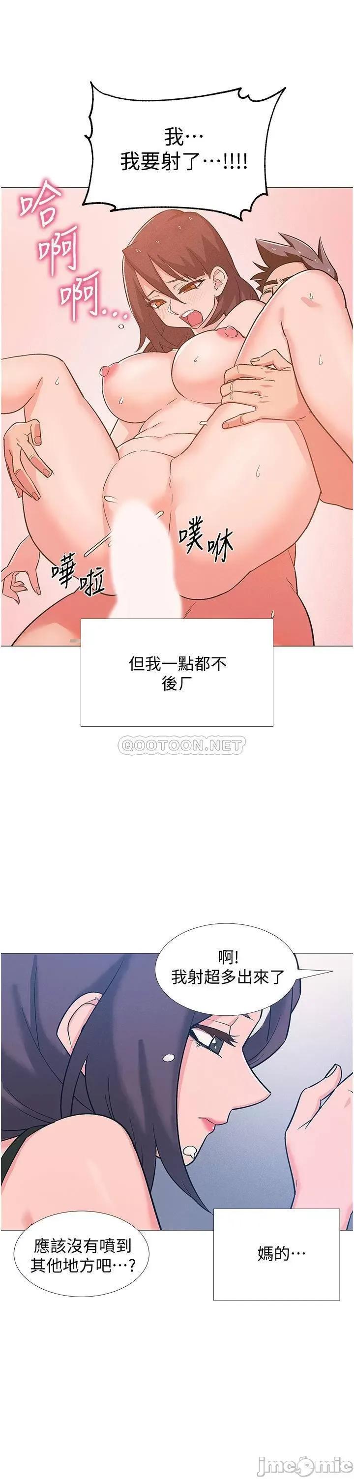 入伍倒数中 入伍倒数中 最终话 第45页