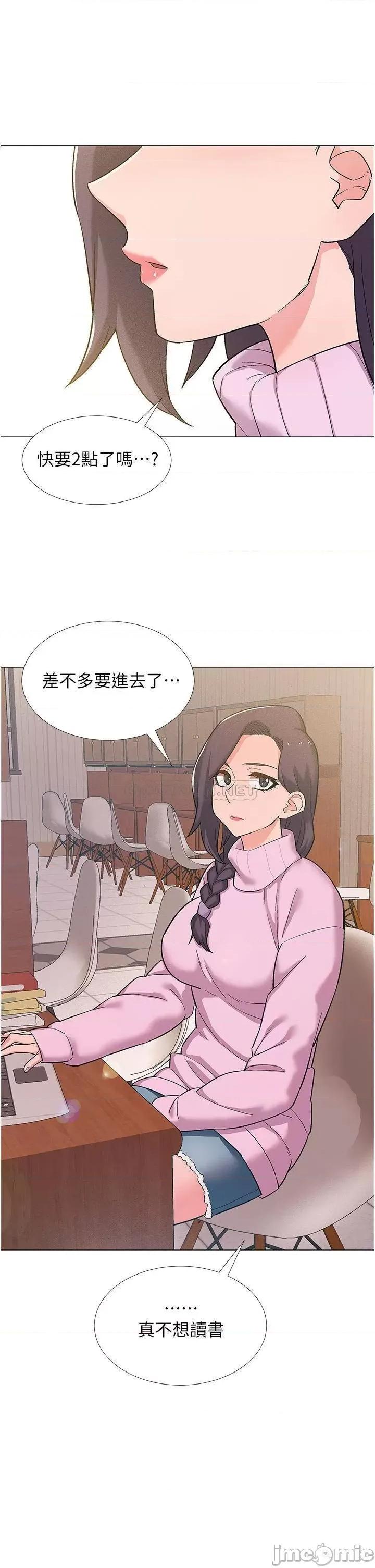 入伍倒数中 入伍倒数中 最终话 第47页