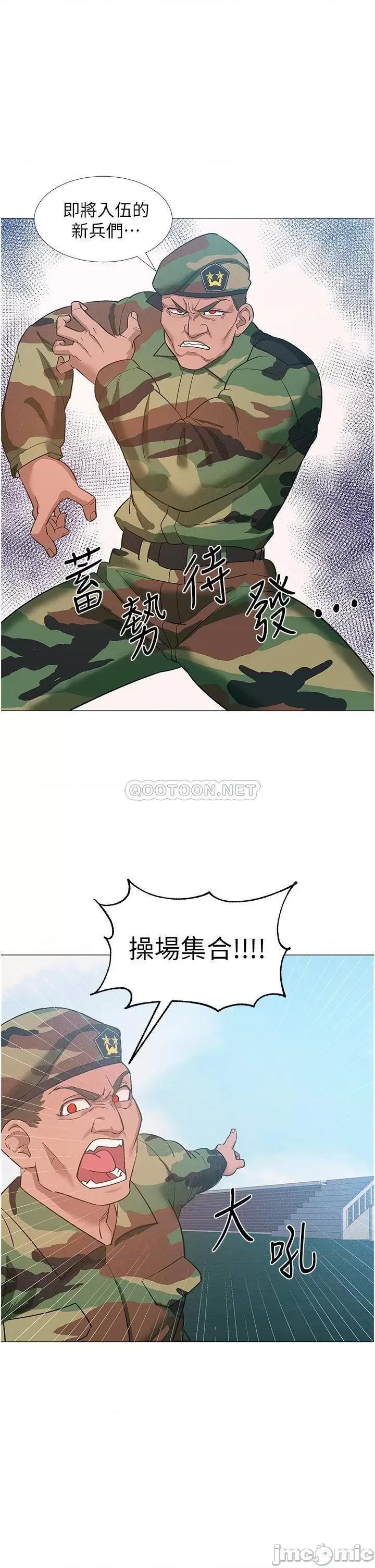 入伍倒数中 入伍倒数中 最终话 第49页