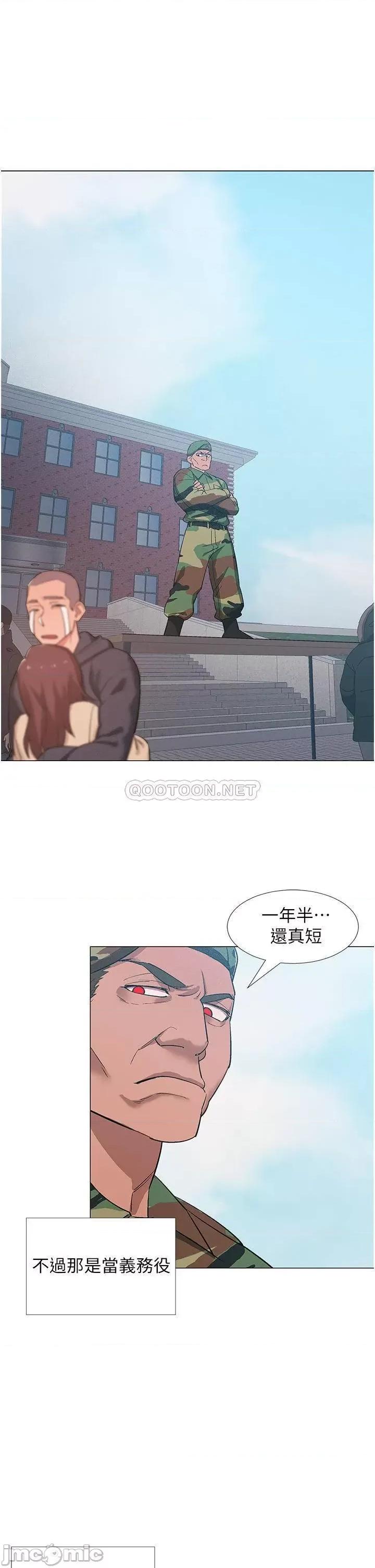 入伍倒数中 入伍倒数中 最终话 第51页