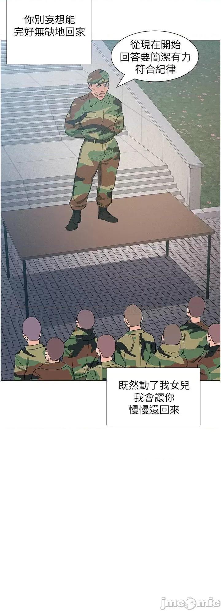 入伍倒数中 入伍倒数中 最终话 第52页