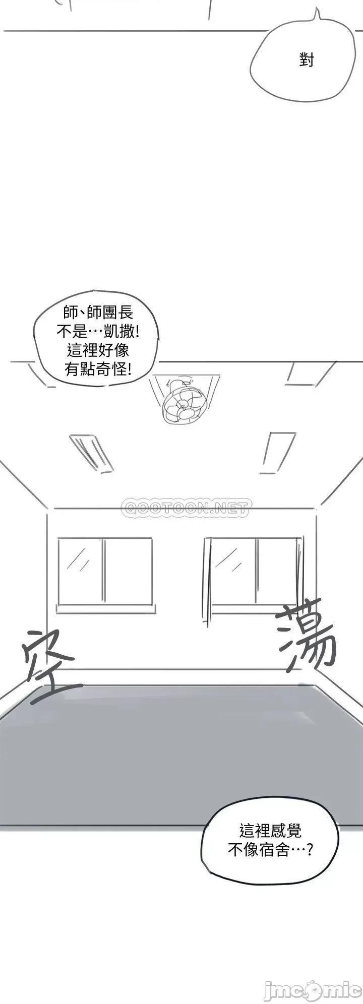 入伍倒数中 入伍倒数中 后记 第19页