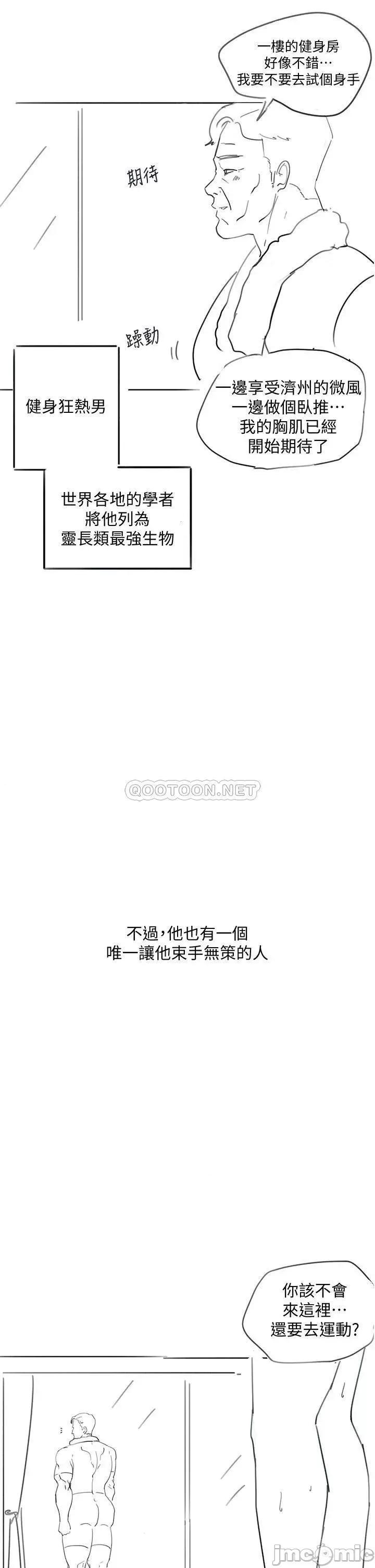 入伍倒数中 入伍倒数中 后记 第26页
