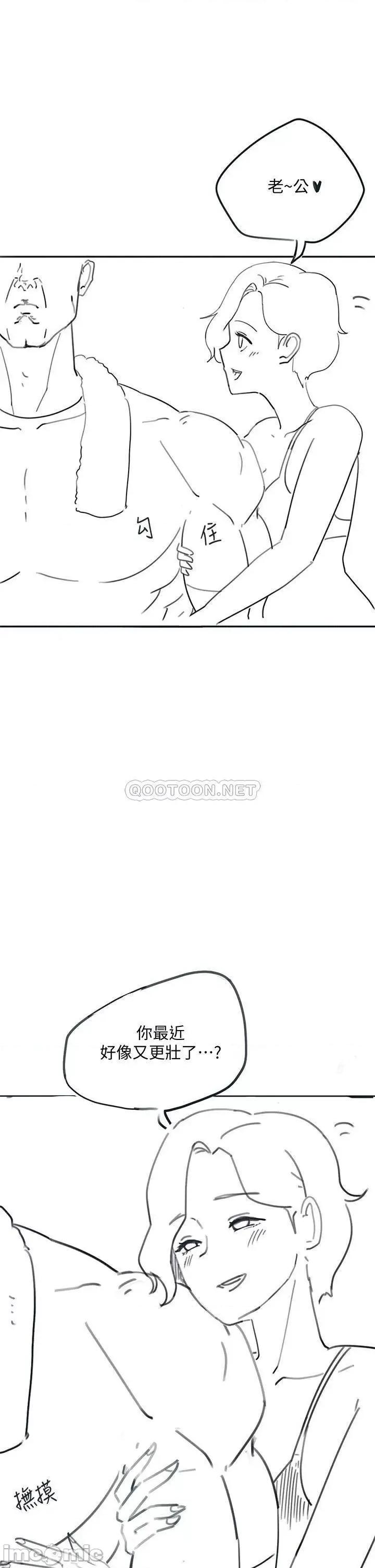 入伍倒数中 入伍倒数中 后记 第29页