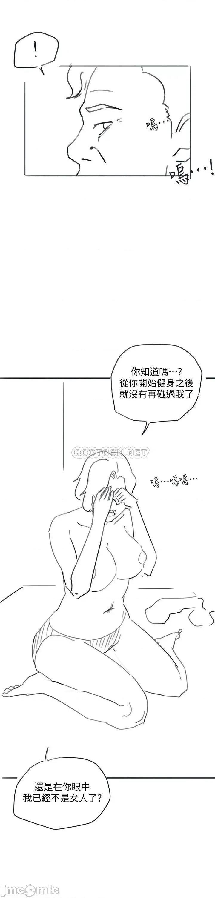 入伍倒数中 入伍倒数中 后记 第37页