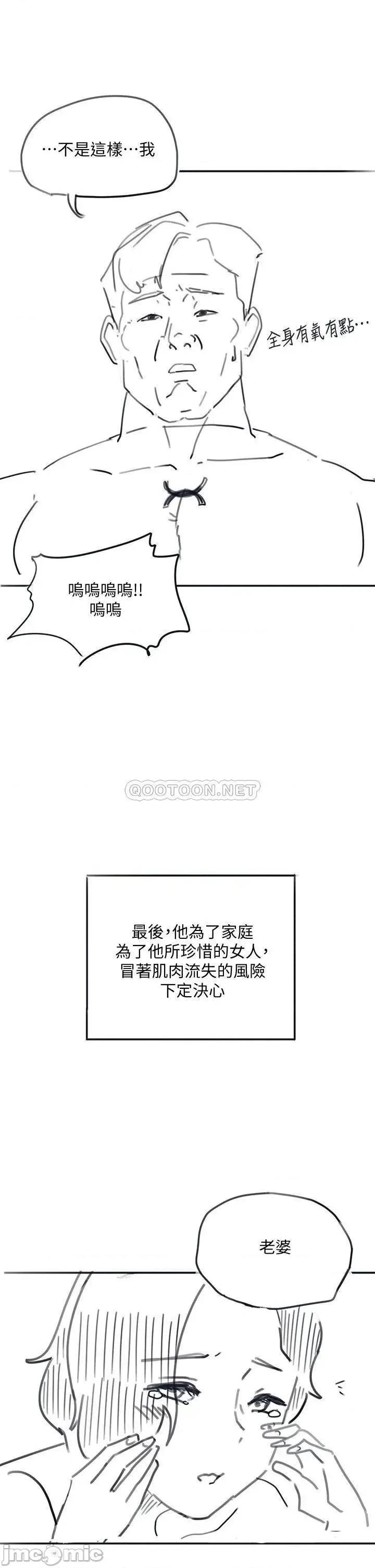 入伍倒数中 入伍倒数中 后记 第38页