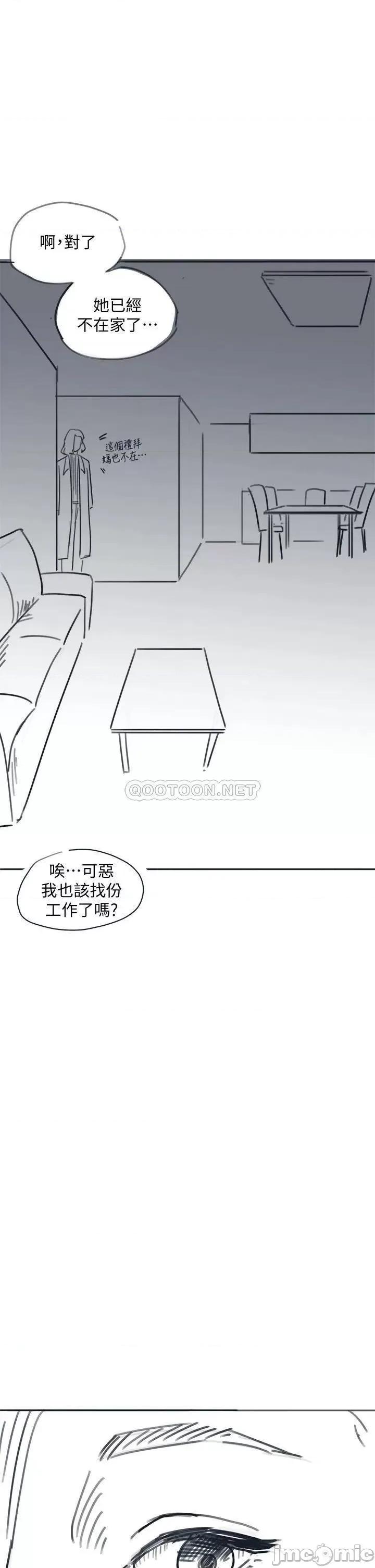 入伍倒数中 入伍倒数中 后记 第45页