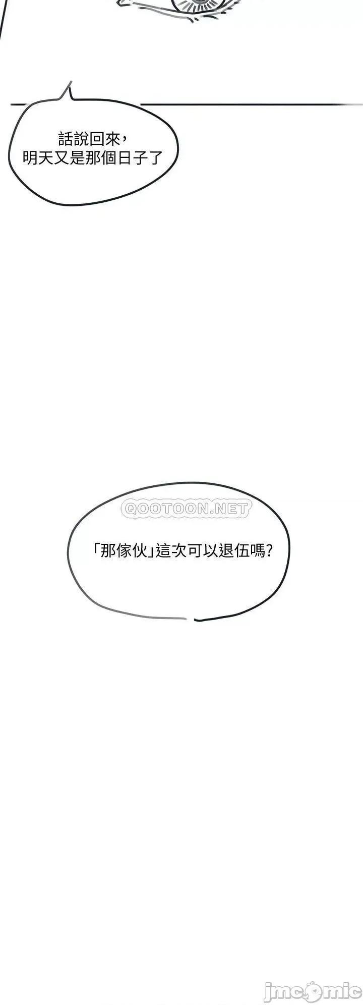 入伍倒数中 入伍倒数中 后记 第46页