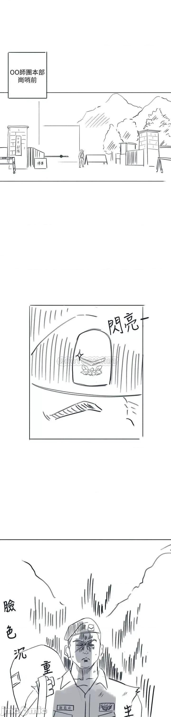 入伍倒数中 入伍倒数中 后记 第47页