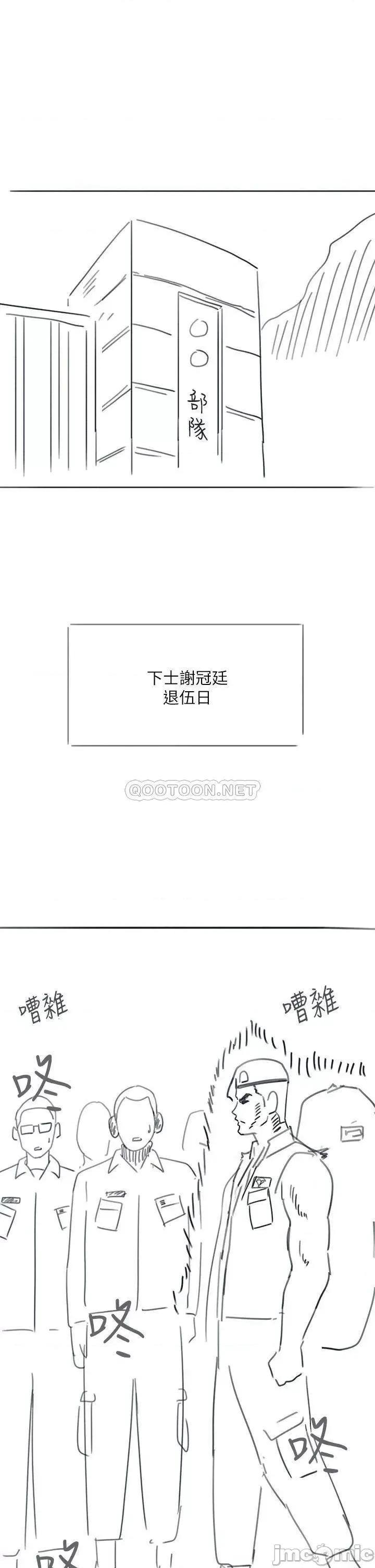入伍倒数中 入伍倒数中 后记2 第1页