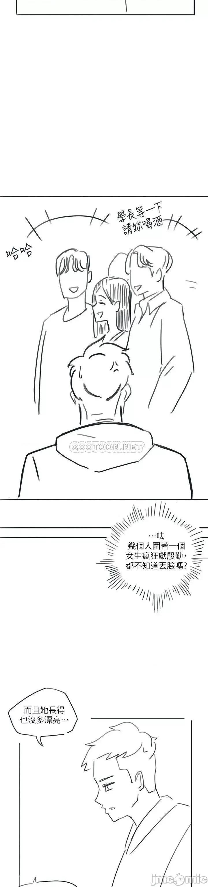 入伍倒数中 入伍倒数中 后记2 第32页