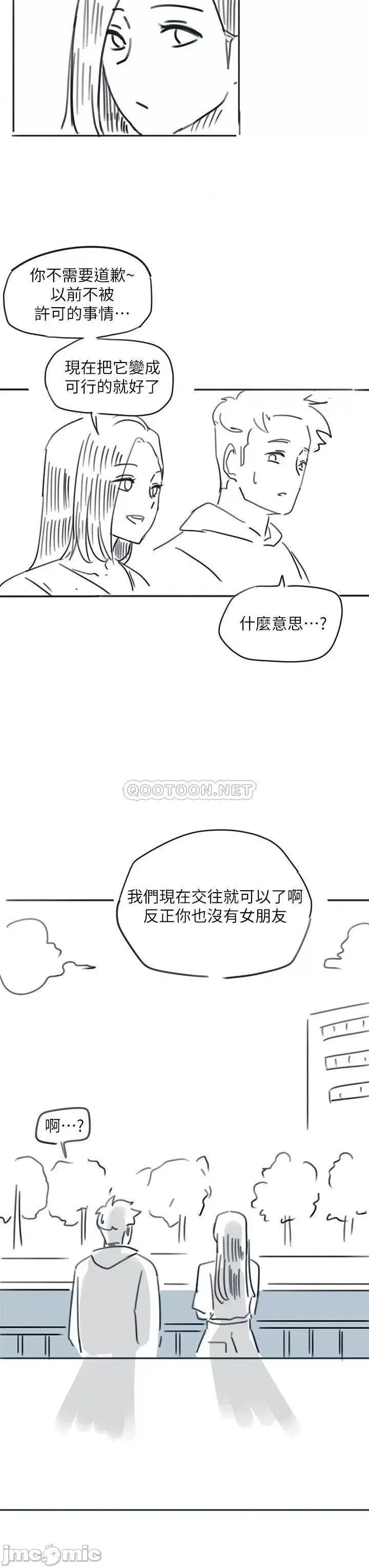 入伍倒数中 入伍倒数中 后记2 第45页