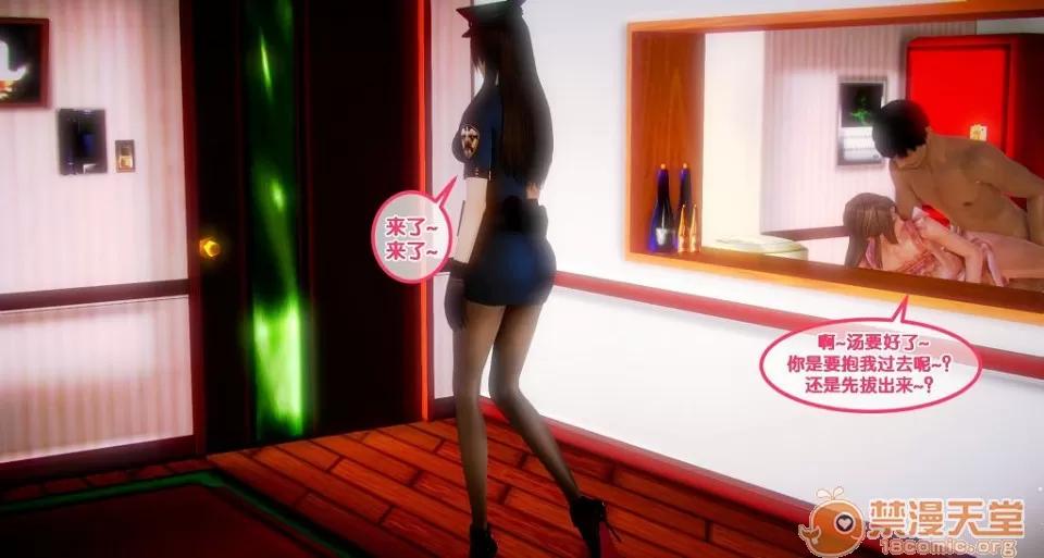 奇怪家庭 [3D]奇怪家庭 01-15+SP 第101页