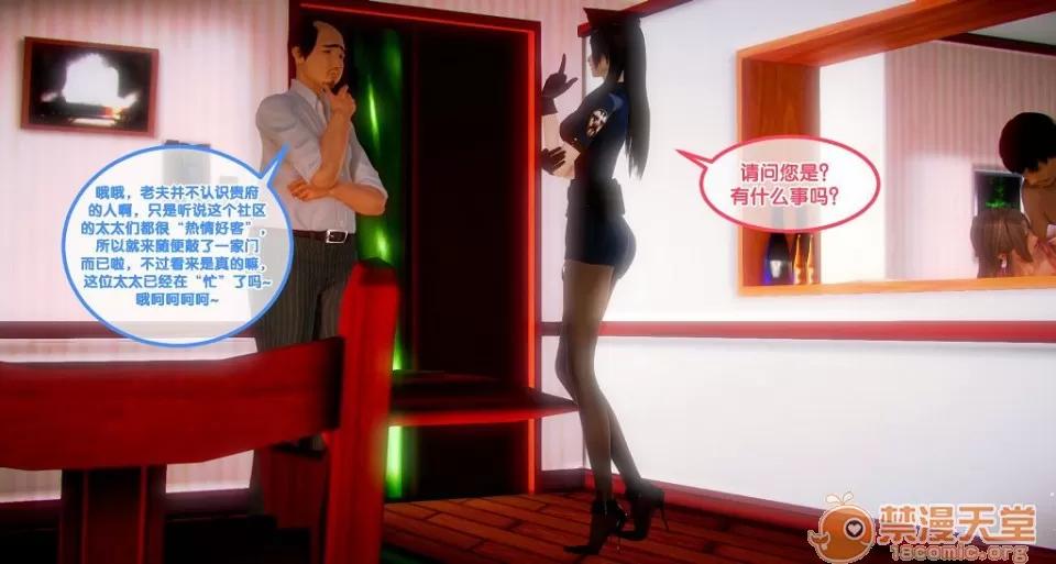 奇怪家庭 [3D]奇怪家庭 01-15+SP 第103页