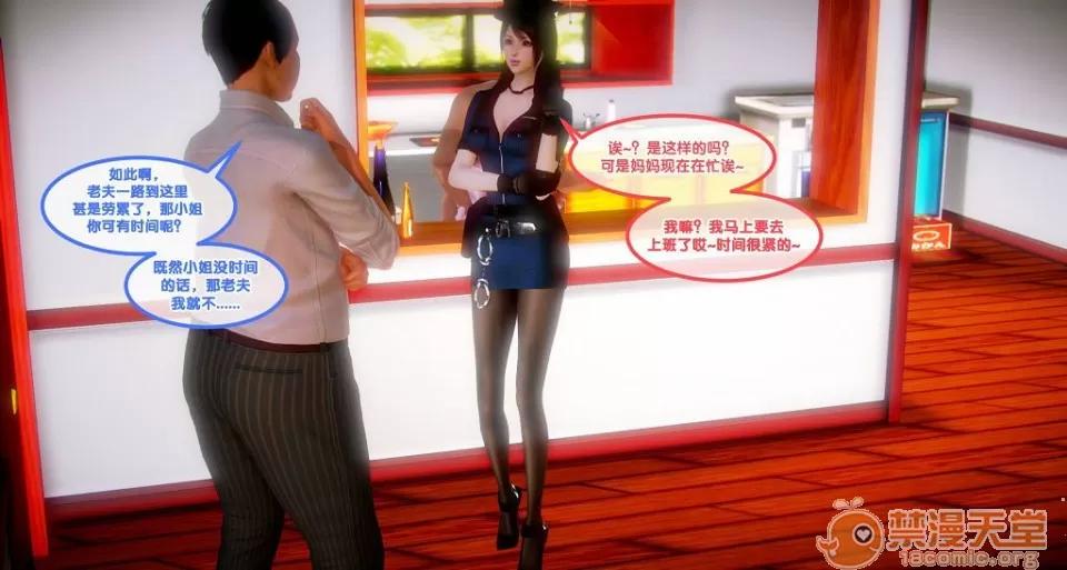 奇怪家庭 [3D]奇怪家庭 01-15+SP 第104页