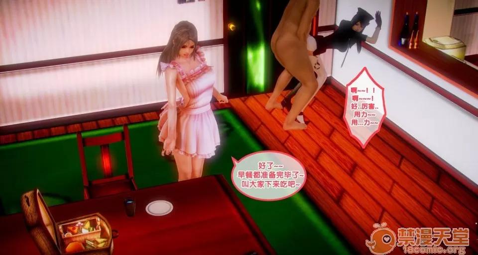奇怪家庭 [3D]奇怪家庭 01-15+SP 第107页
