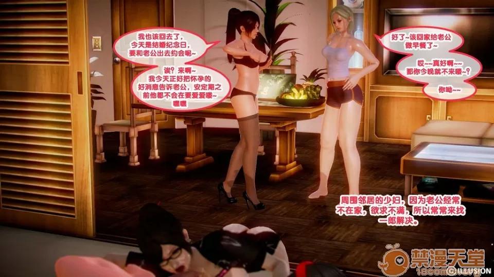 奇怪家庭 [3D]奇怪家庭 01-15+SP 第146页