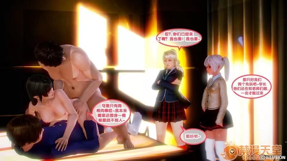 奇怪家庭 [3D]奇怪家庭 01-15+SP 第160页