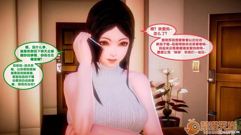 奇怪家庭 [3D]奇怪家庭 01-15+SP 第168页